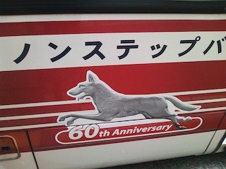 犬マークとボディカラーについて｜小田急バスのシンボル｜小田急