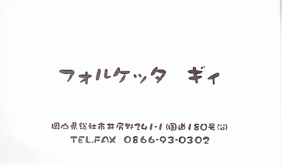 f:id:takajun7777:20090905164117g:image