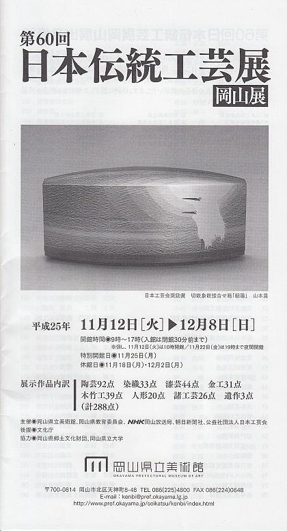 f:id:takajun7777:20131202191245j:image