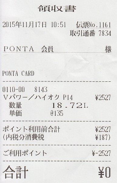 f:id:takajun7777:20151117120622j:image f:id:takajun7777:20151117120622j:image