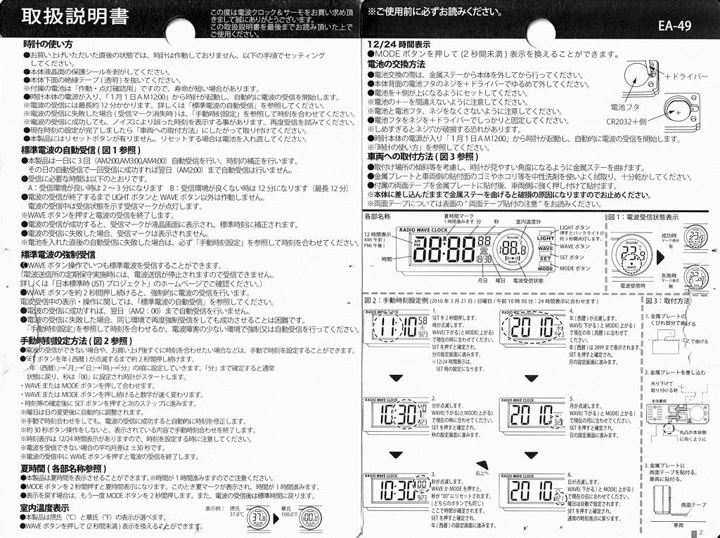 電波時計 ノベルティー付き！ユンハンス JUNGHANS マイスター ファイン