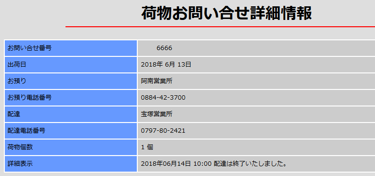 f:id:takajun7777:20180614174952p:image f:id:takajun7777:20180614174952p:image