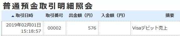 f:id:takajun7777:20190201175742j:plain