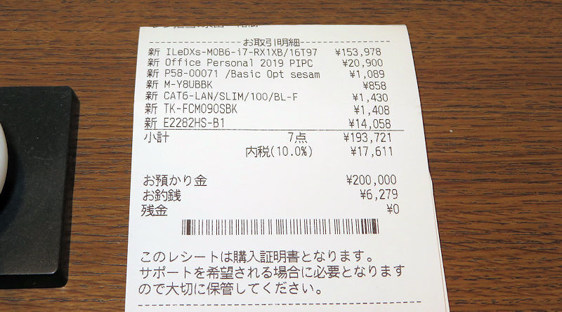 f:id:takajun7777:20200403141102j:plain