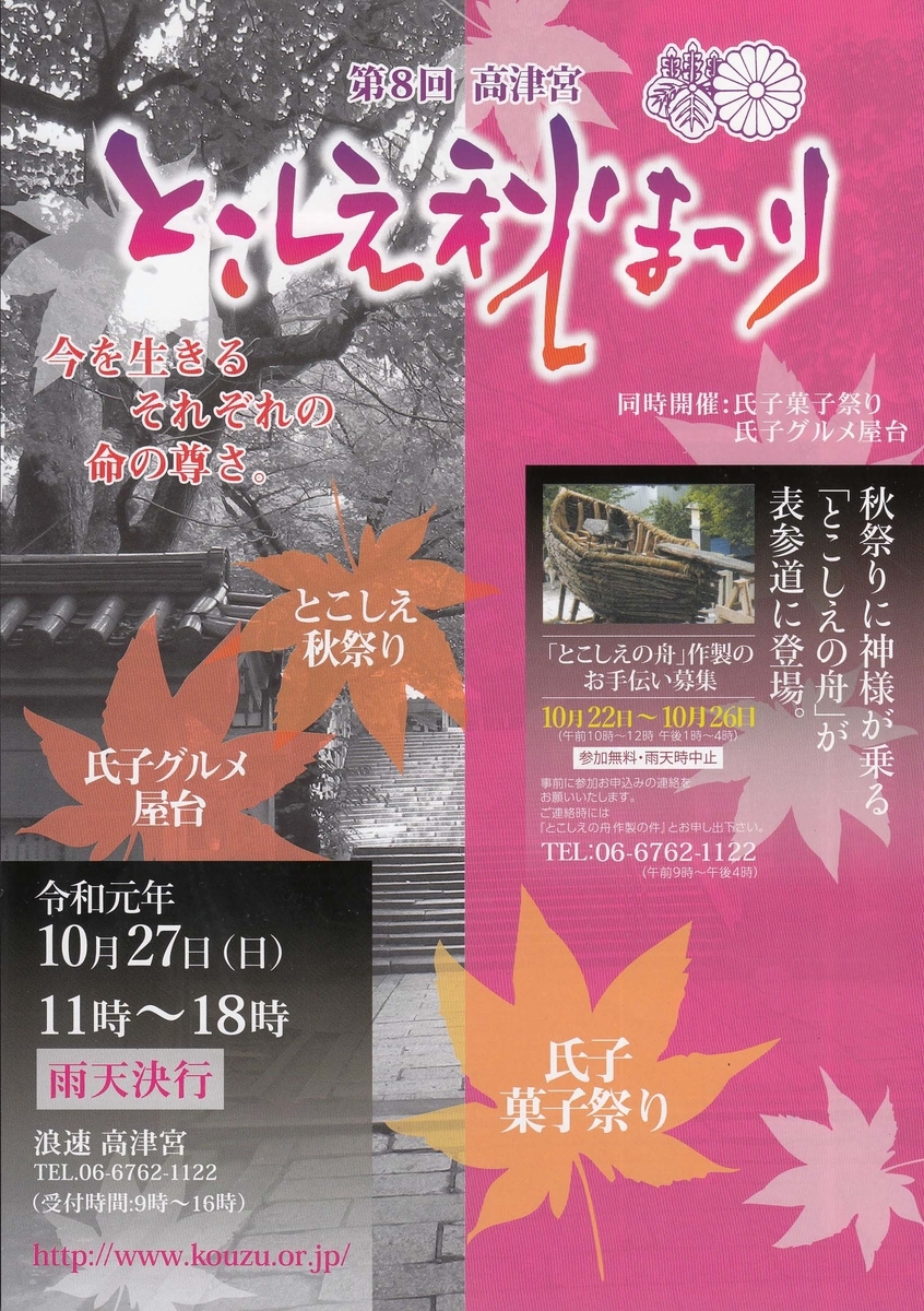 f:id:takakiya_event:20191015110349j:plain f:id:takakiya_event:20191015110349j:plain