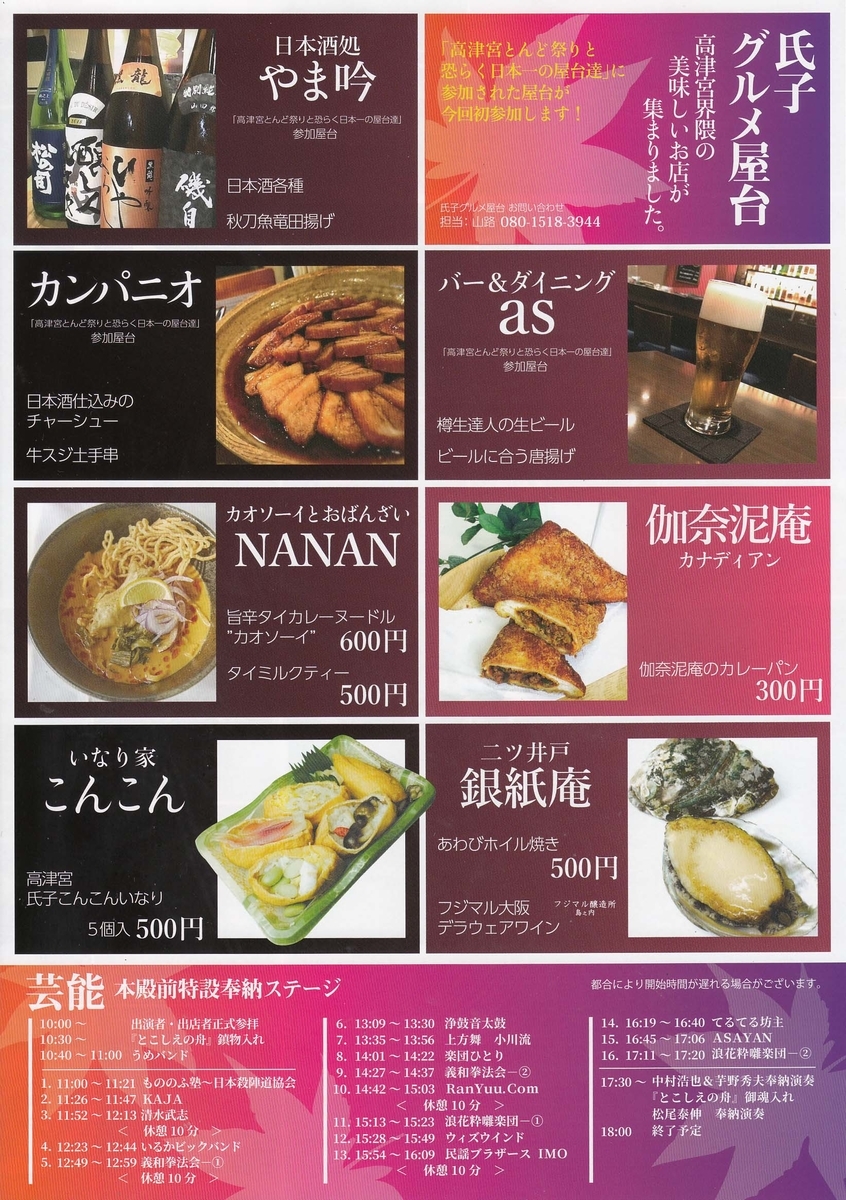 f:id:takakiya_event:20191015110556j:plain f:id:takakiya_event:20191015110556j:plain