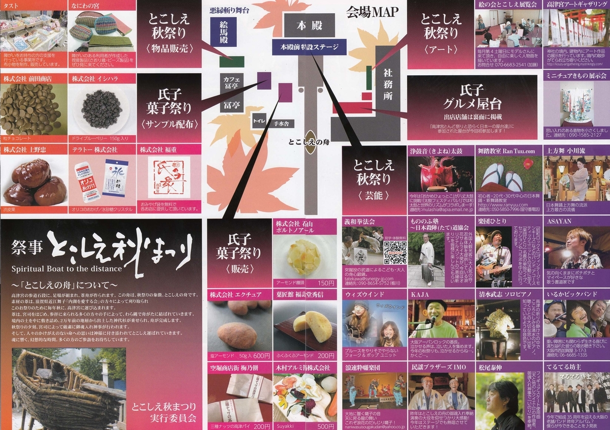 f:id:takakiya_event:20191015111155j:plain f:id:takakiya_event:20191015111155j:plain