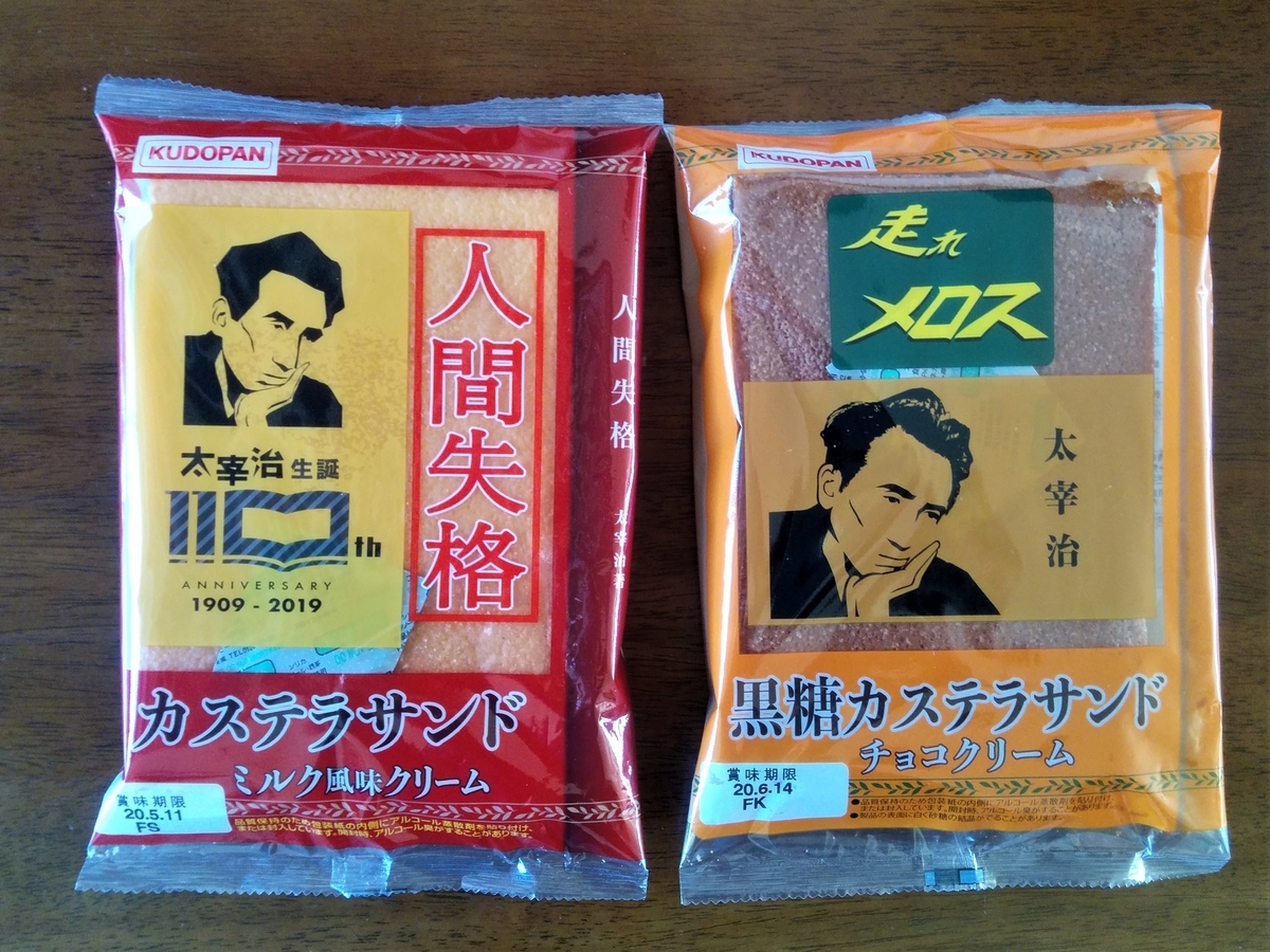 f:id:takakotakakosun:20200505170103j:plain f:id:takakotakakosun:20200505170103j:plain