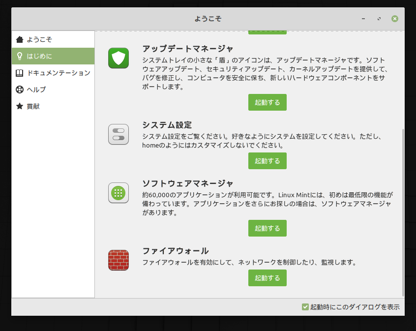 f:id:takalinux:20200319235850p:plain f:id:takalinux:20200319235850p:plain