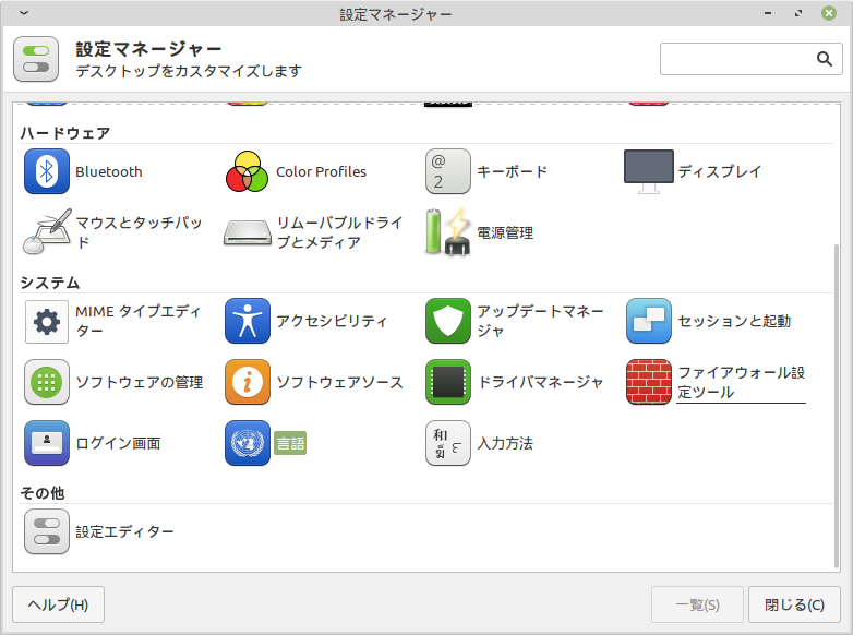 f:id:takalinux:20200320004753p:plain f:id:takalinux:20200320004753p:plain