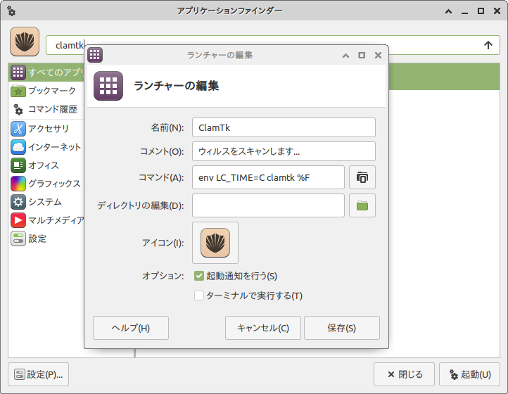 f:id:takalinux:20200323212946p:plain f:id:takalinux:20200323212946p:plain
