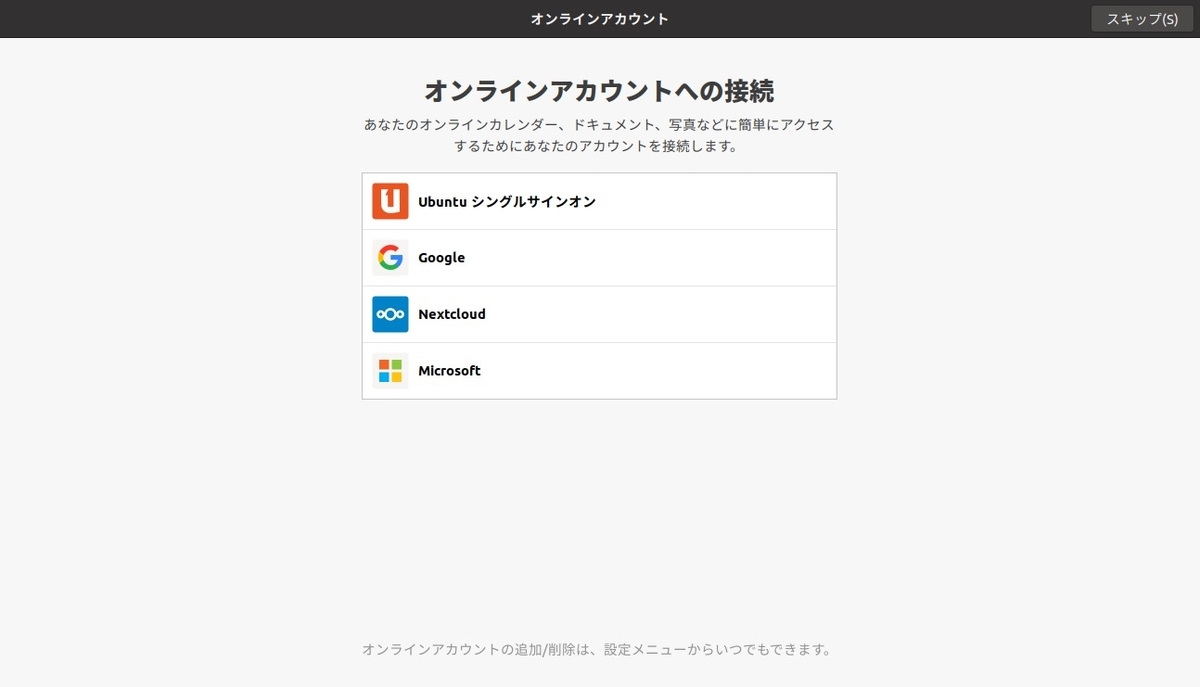 f:id:takalinux:20200501091107j:plain f:id:takalinux:20200501091107j:plain