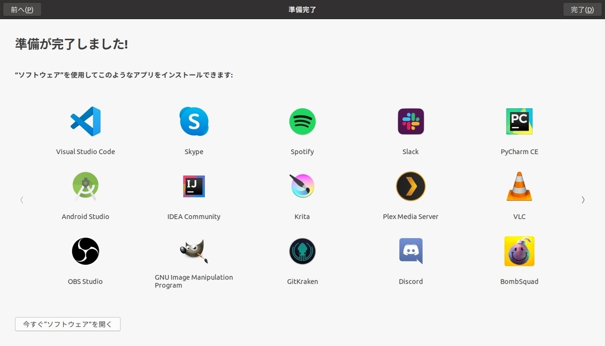 f:id:takalinux:20200501091544j:plain f:id:takalinux:20200501091544j:plain