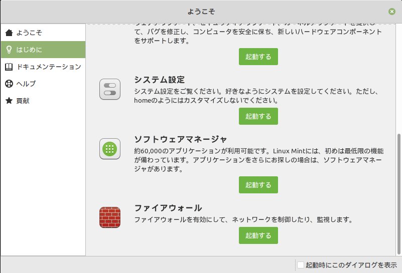 f:id:takalinux:20200503110821j:plain f:id:takalinux:20200503110821j:plain