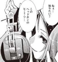 ヘッドホンのおすすめマンガ ミミヨリハルモニア 日常 おまけ雑記 ヘッドホンのおすすめマンガ ミミヨリハルモニア 日常 おまけ雑記