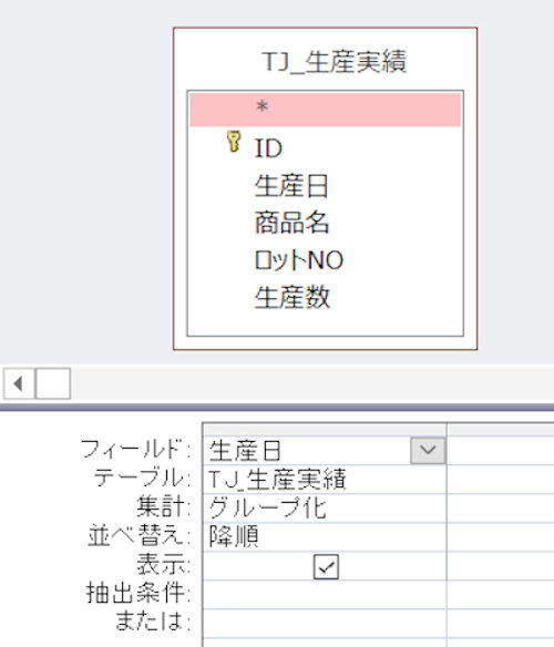 Accessフォームのデータ検索をvbaで作る方法 クエリを使わずに抽出する マイクロソフトアクセス 日常 おまけ雑記