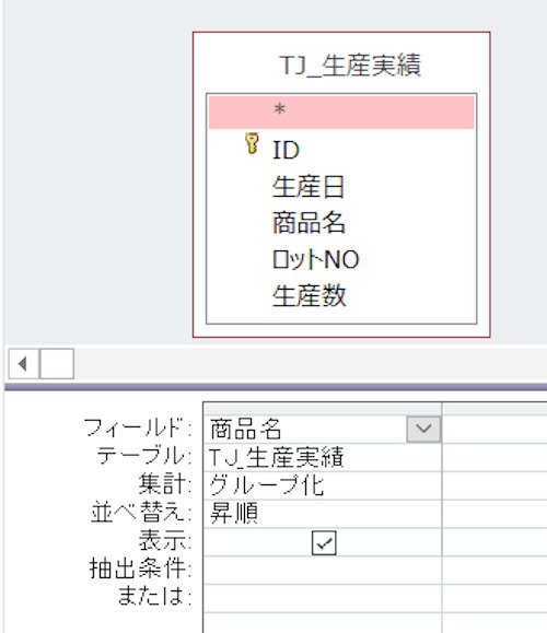 Accessフォームのデータ検索をvbaで作る方法 クエリを使わずに抽出する マイクロソフトアクセス 日常 おまけ雑記