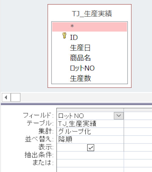 Accessフォームのデータ検索をvbaで作る方法 クエリを使わずに抽出する マイクロソフトアクセス 日常 おまけ雑記