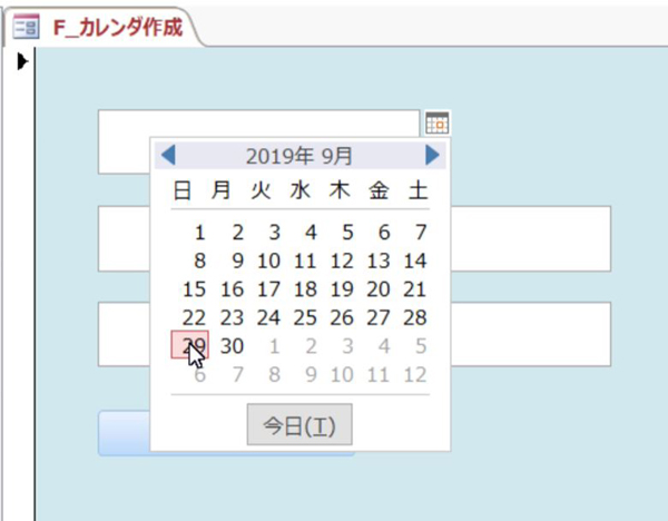 Accessで日付範囲のカレンダーテーブルを作成するvba カレンダー作成 日常 おまけ雑記