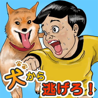 個人アプリ開発 放し飼いの犬から逃げるゲームを作ってみました 犬に追いかけられて骨折した思い出 たかもブログ