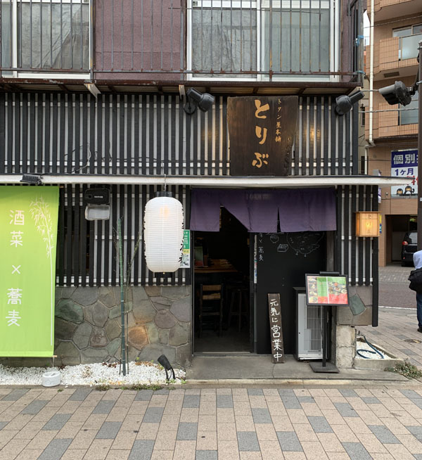 向ヶ丘遊園の蕎麦居酒屋 とりぶ へ行ってきた たかもブログ 向ヶ丘遊園の蕎麦居酒屋 とりぶ へ行ってきた たかもブログ