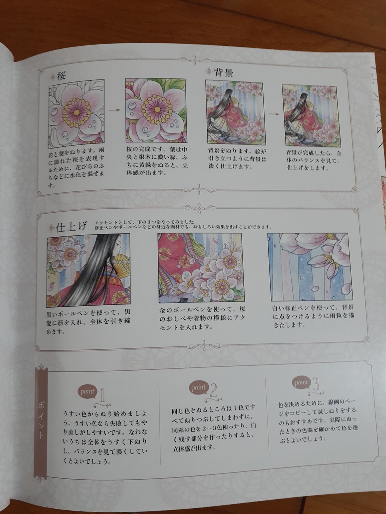 百人一首塗り絵 - GETTING DAYS