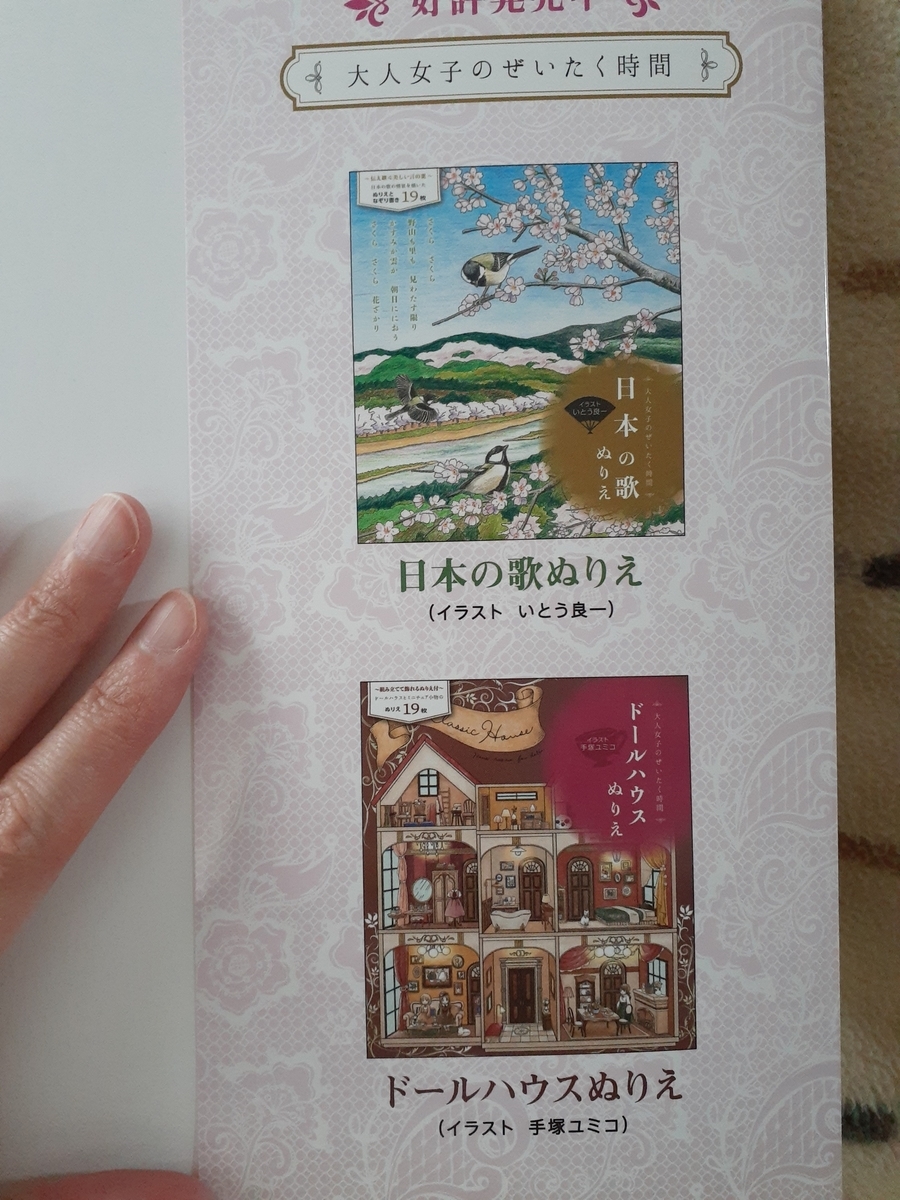 百人一首塗り絵 - GETTING DAYS