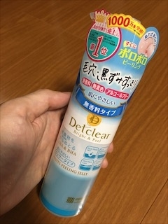 ピーリングジェル たか丸の美しさのその先へ