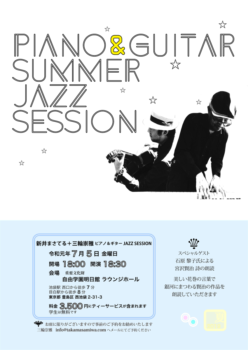 f:id:takamasamiwa:20190519175522j:plain f:id:takamasamiwa:20190519175522j:plain