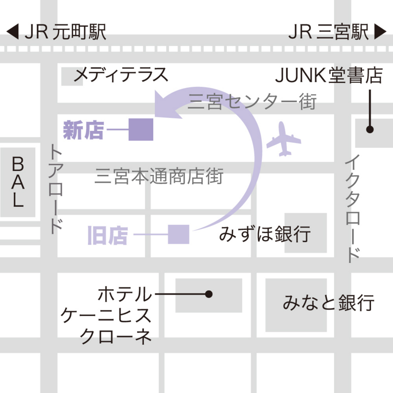 [フラウコウベ引っ越し]