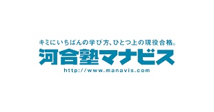 河合塾マナビス