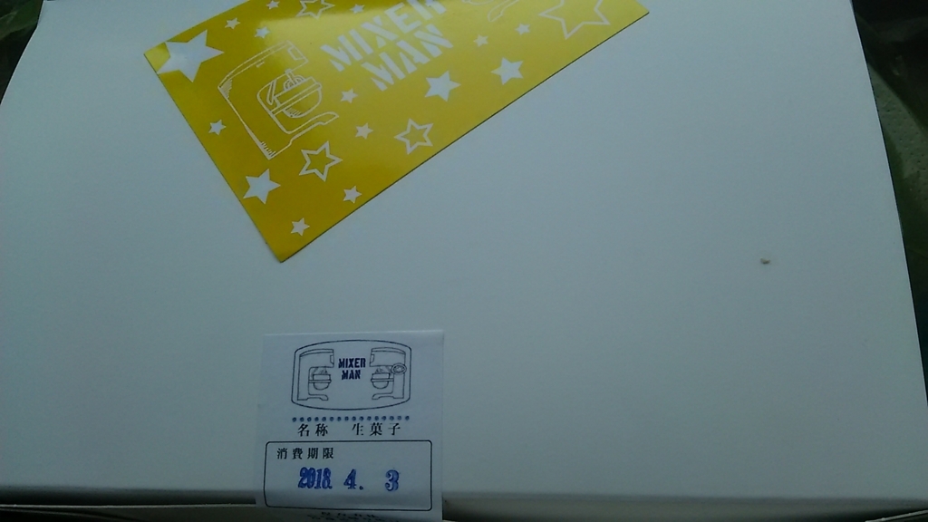 f:id:takamatsugohan:20180404204355j:plain f:id:takamatsugohan:20180404204355j:plain