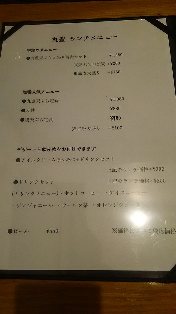 f:id:takamatsugohan:20180911235344j:plain