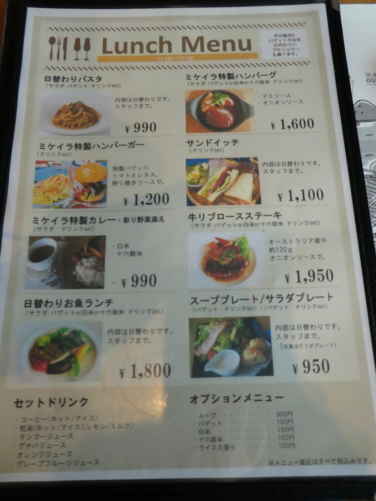 f:id:takamatsugohan:20180921224218j:plain