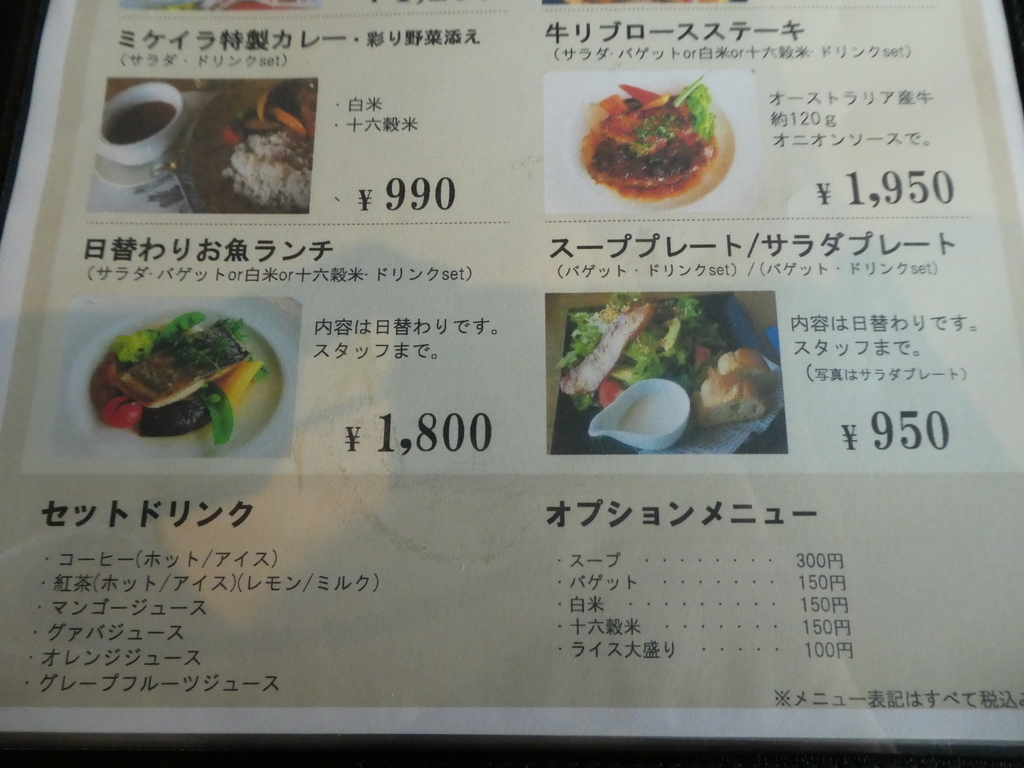 f:id:takamatsugohan:20180921224442j:plain