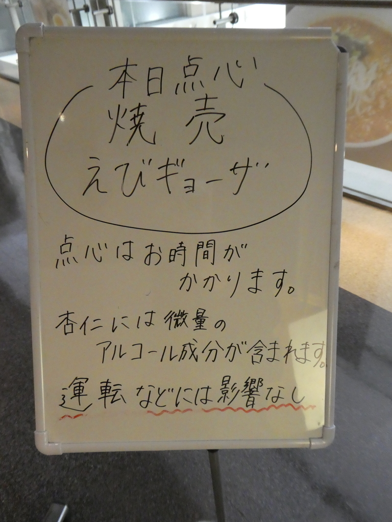 f:id:takamatsugohan:20180929235104j:plain