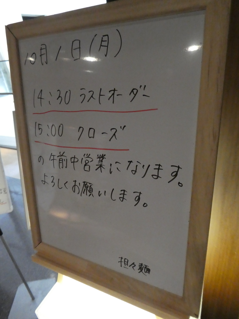 f:id:takamatsugohan:20180930014020j:plain