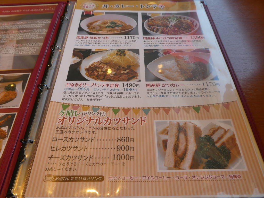 f:id:takamatsugohan:20181009233629j:plain f:id:takamatsugohan:20181009233629j:plain