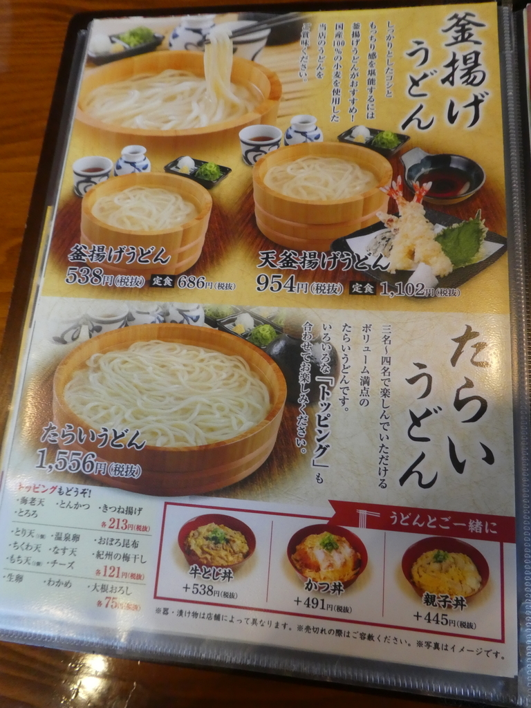 f:id:takamatsugohan:20181014232314j:plain