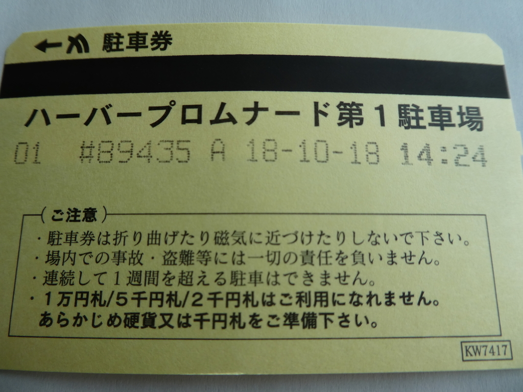 f:id:takamatsugohan:20181018224847j:plain