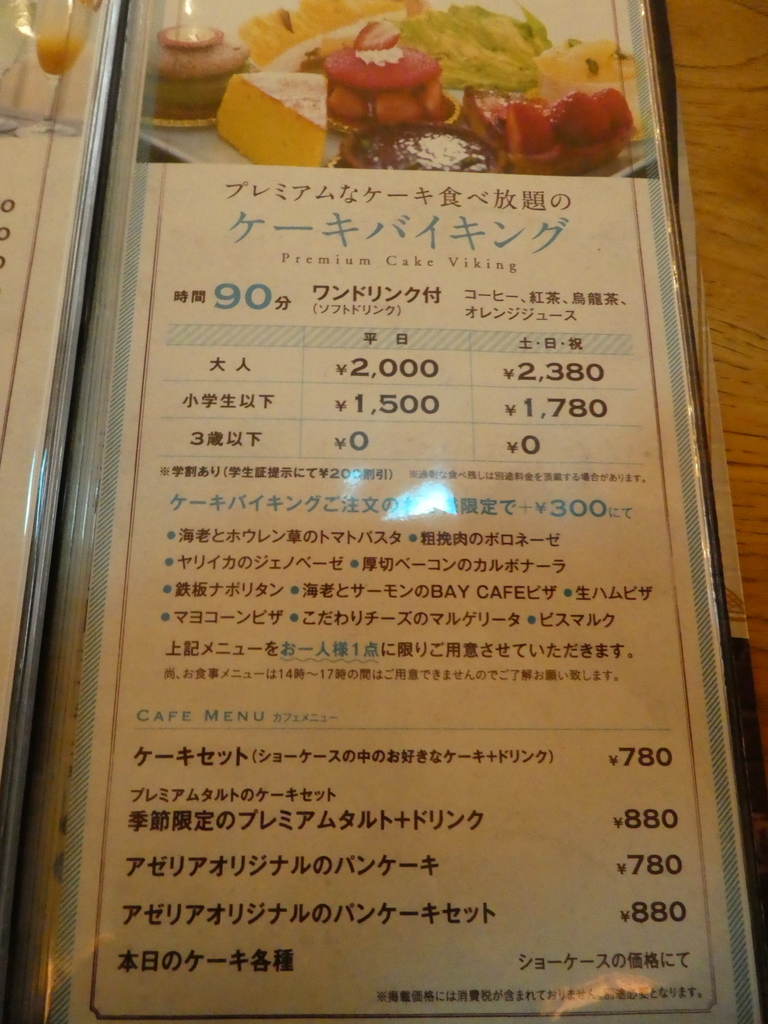 サンポートのおしゃれカフェ アゼリア でケーキ 美味しいスイーツとグルメ日記