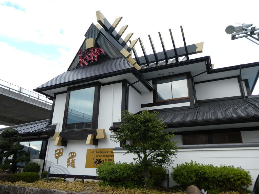f:id:takamatsugohan:20181217204141j:plain f:id:takamatsugohan:20181217204141j:plain