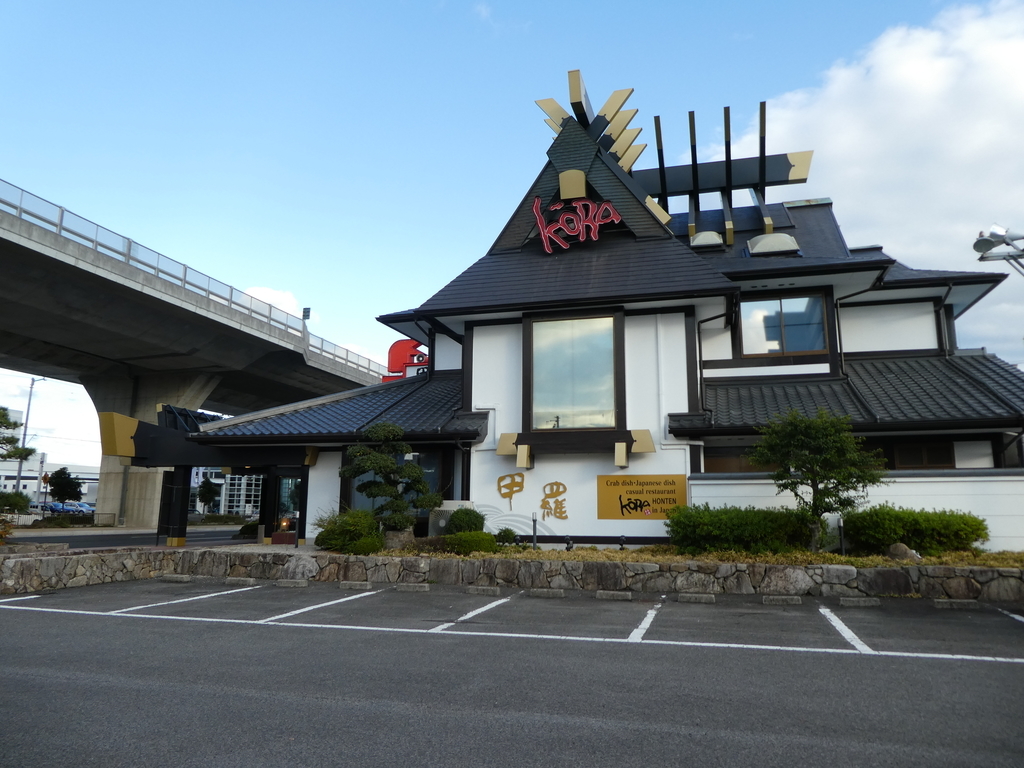 f:id:takamatsugohan:20181217204452j:plain f:id:takamatsugohan:20181217204452j:plain