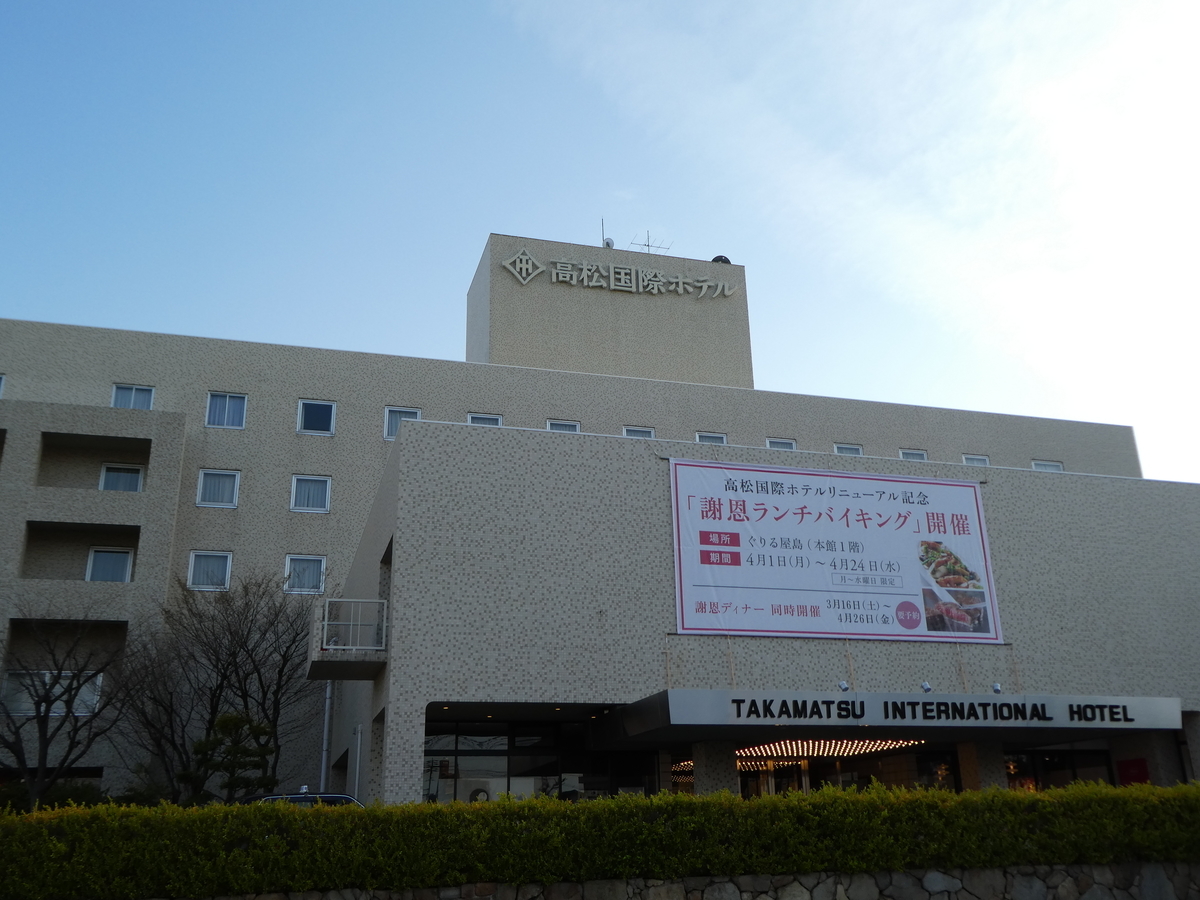 f:id:takamatsugohan:20190405214757j:plain f:id:takamatsugohan:20190405214757j:plain