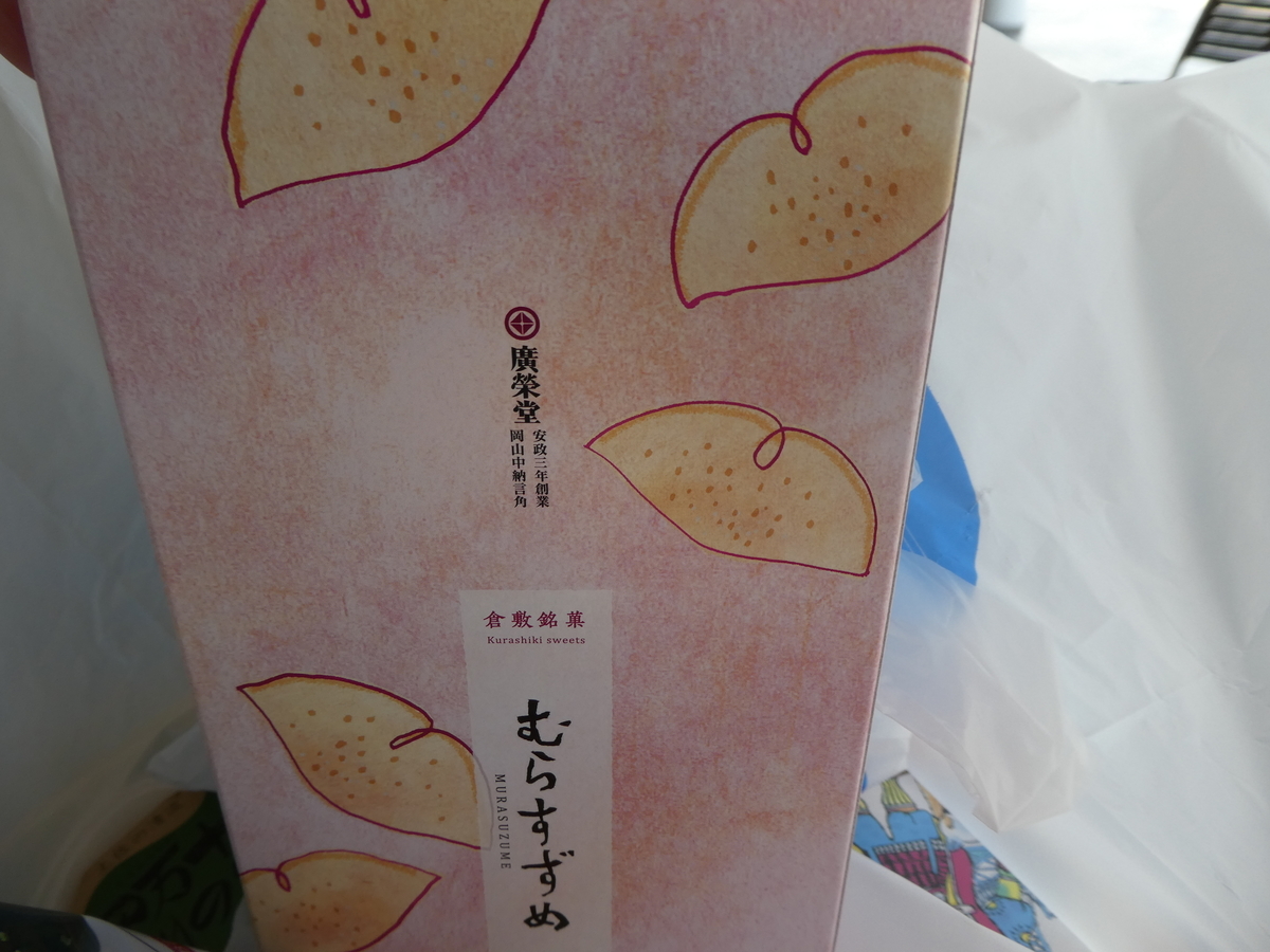 f:id:takamatsugohan:20190521002733j:plain