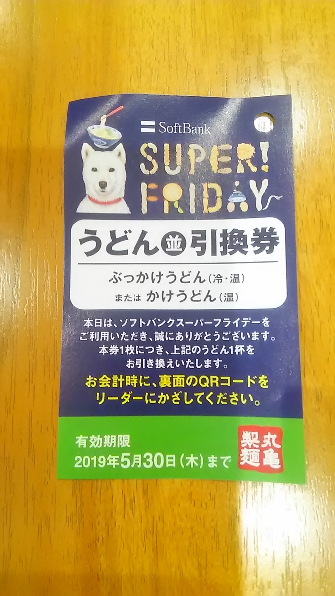 f:id:takamatsugohan:20190524210635j:plain f:id:takamatsugohan:20190524210635j:plain