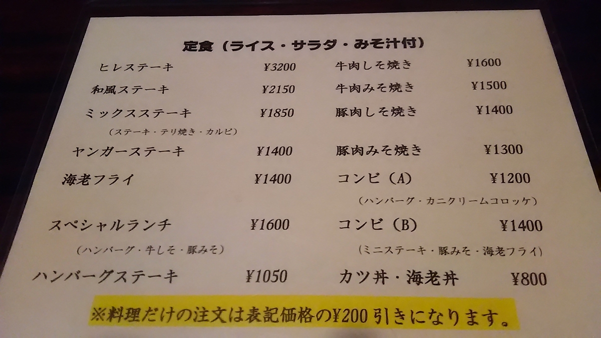 f:id:takamatsugohan:20190527214015j:plain
