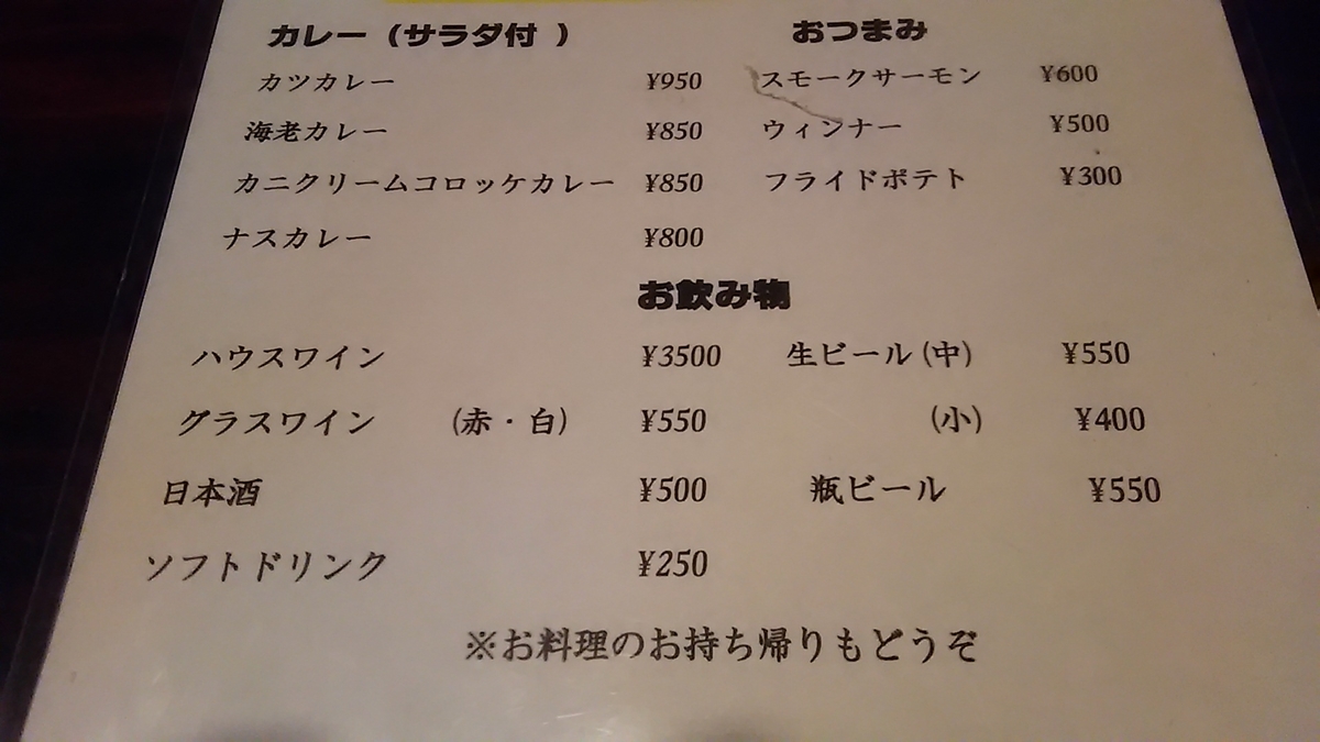 f:id:takamatsugohan:20190527214017j:plain