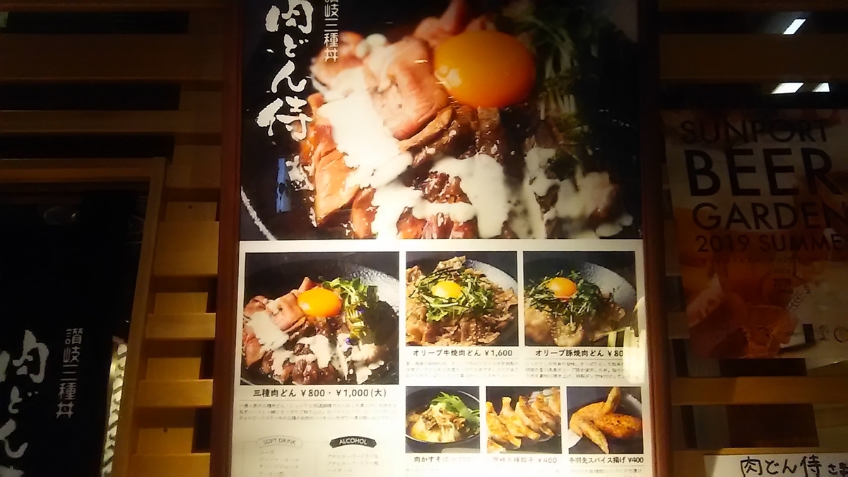 f:id:takamatsugohan:20190616201313j:plain f:id:takamatsugohan:20190616201313j:plain