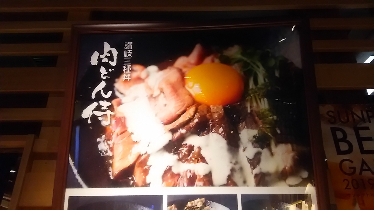 f:id:takamatsugohan:20190616204119j:plain f:id:takamatsugohan:20190616204119j:plain